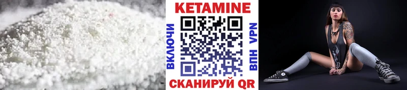 КЕТАМИН VHQ  Купить закладки  Сосновка 